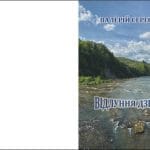 Відлуння дзвону