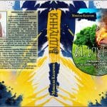 Вибрані поезії для дорослих і дітей, пісні «Відлуння». Микола Калачик